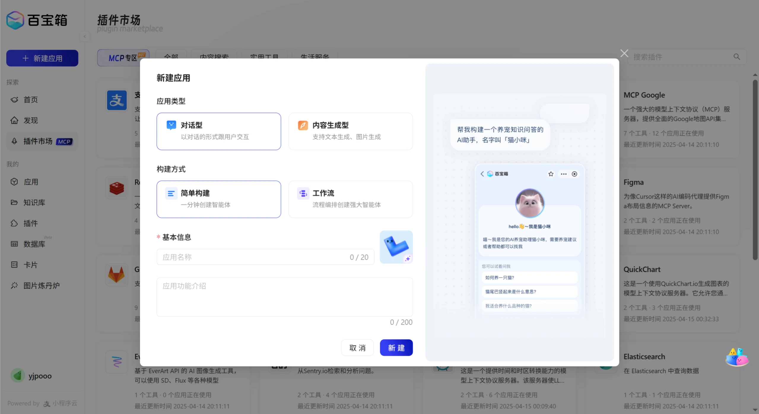 支付宝百宝箱Tbox插图1