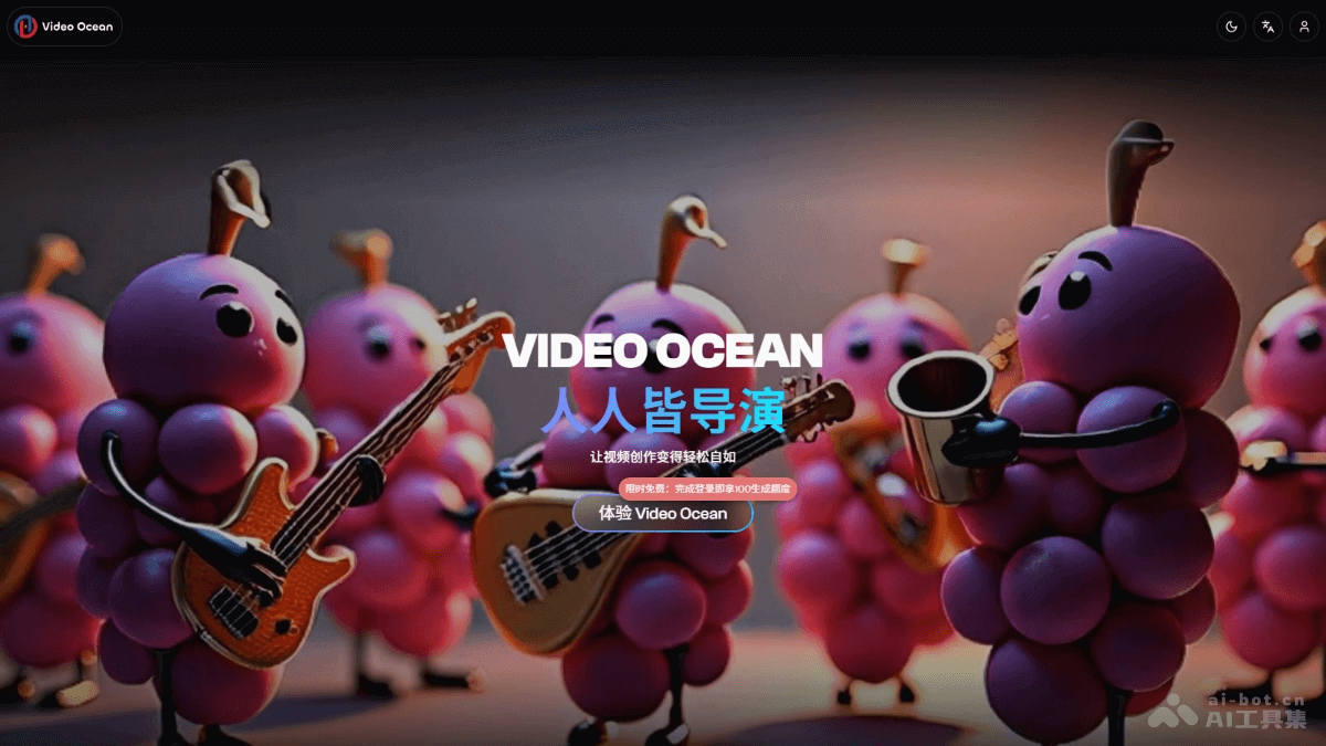 Video Ocean V2.0 – 潞晨科技推出的升级版多功能AI视频生成平台插图
