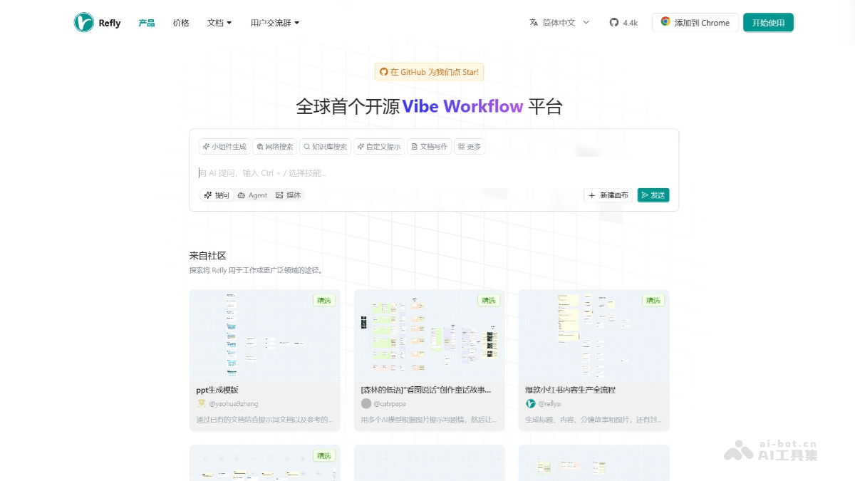 15个AI智能体和应用开发平台，零代码构建AI应用插图8
