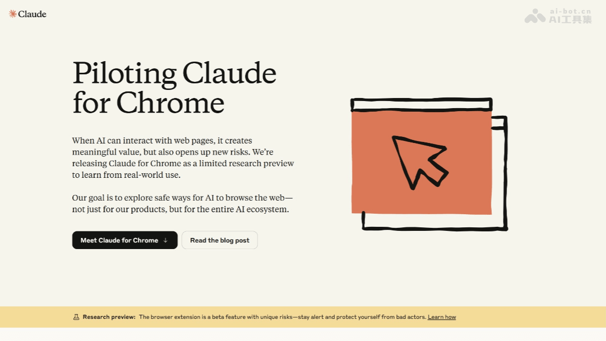 Claude for Chrome – Anthropic推出的浏览器Agent插件插图