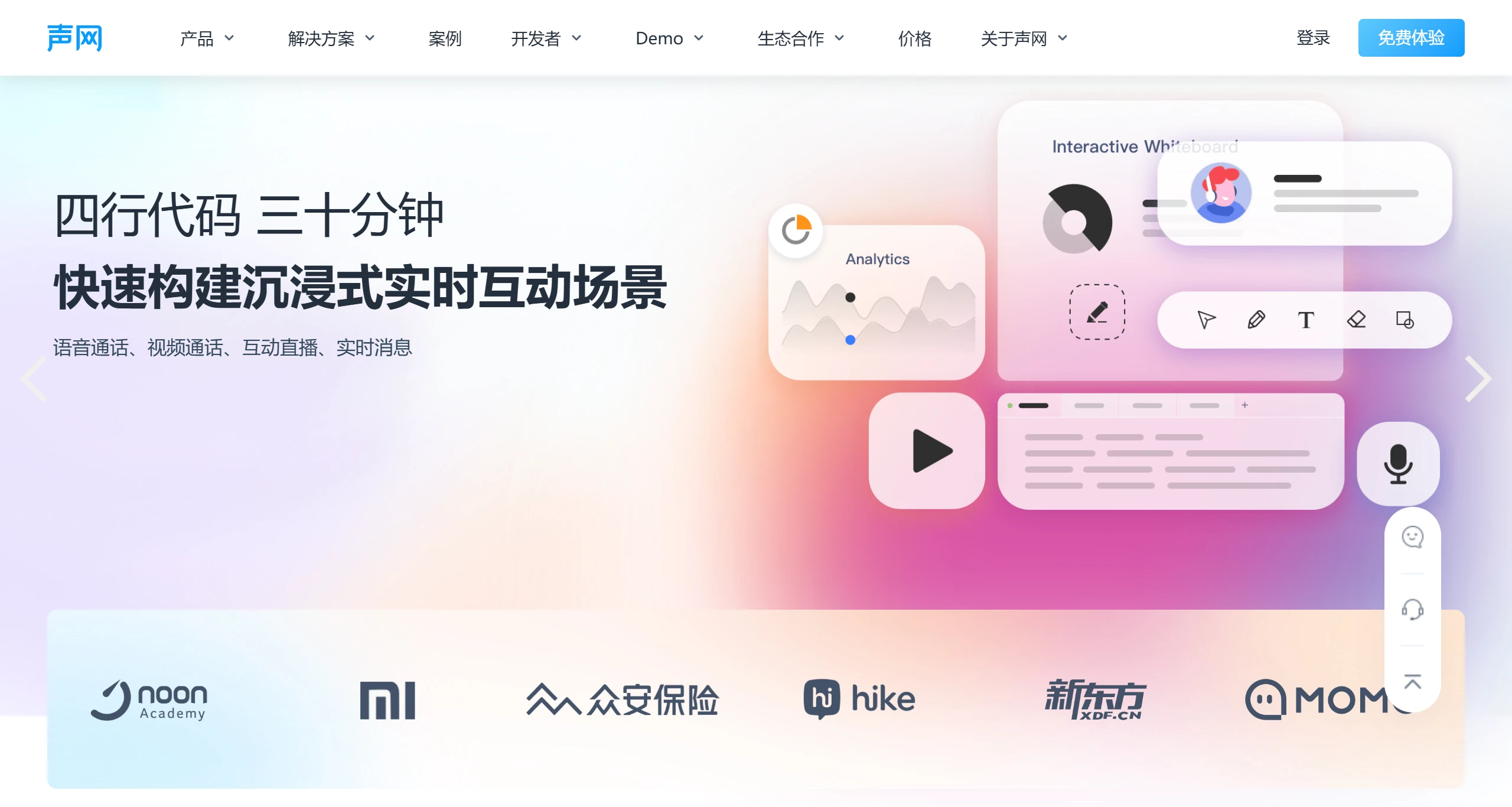 声网Agora插图