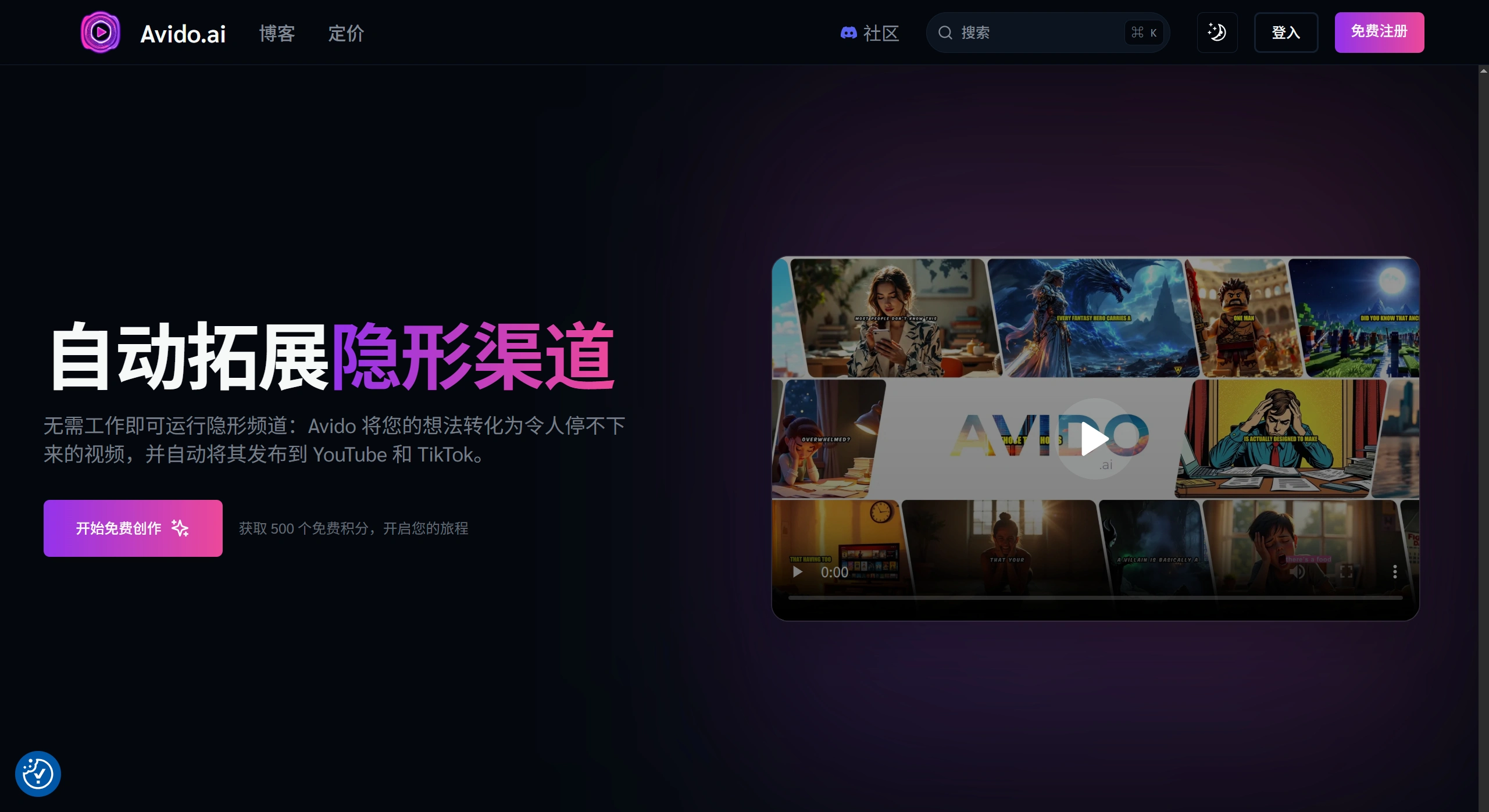 Avido AI插图