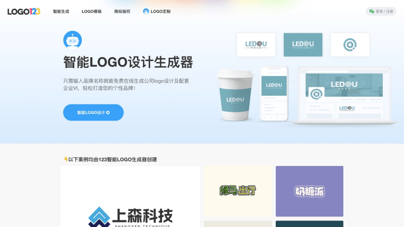 15个免费好用的AI Logo生成器，智能设计专业的品牌标志插图12