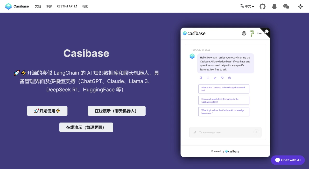 Casibase插图