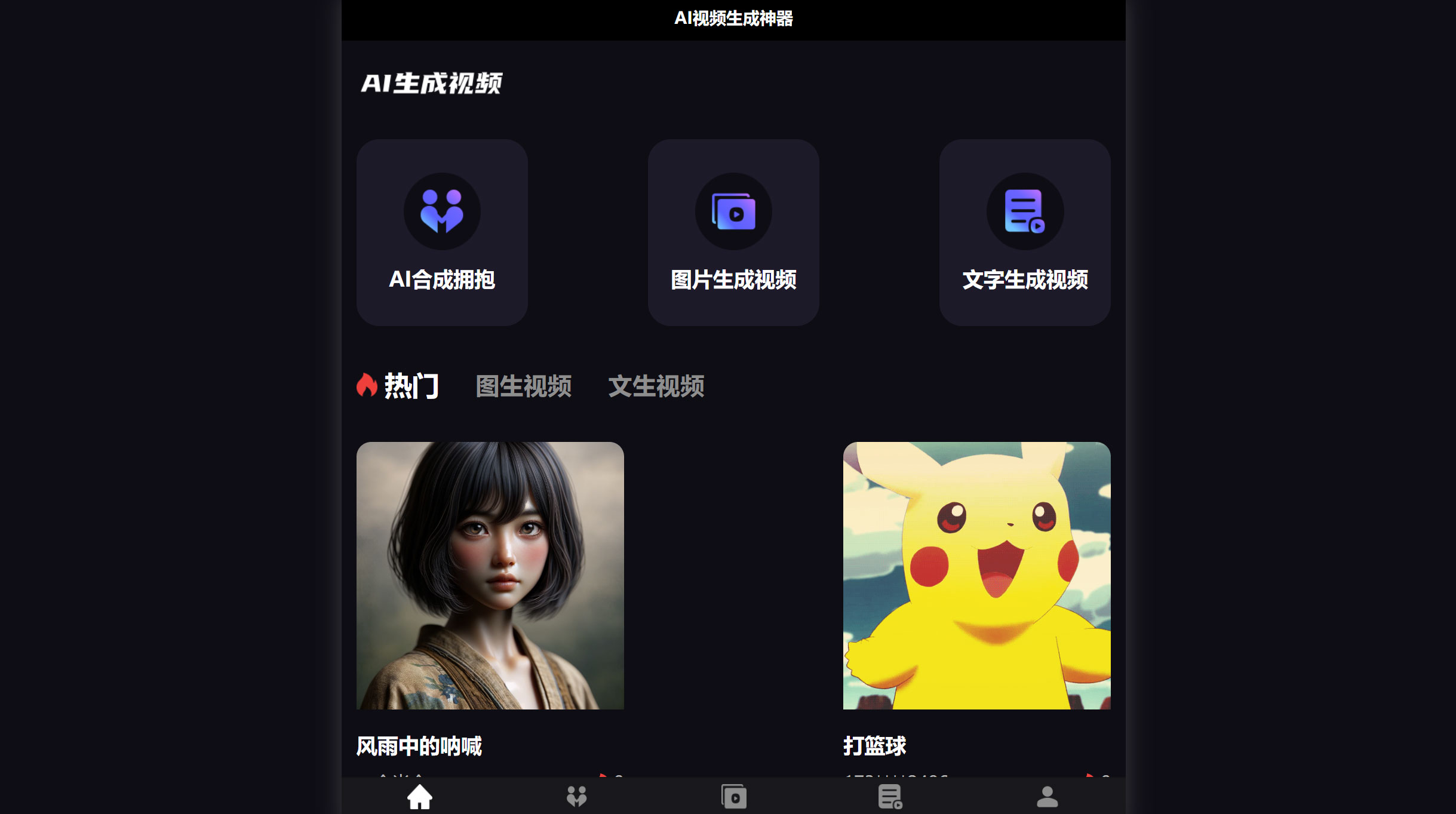 京亦智能视频创作插图
