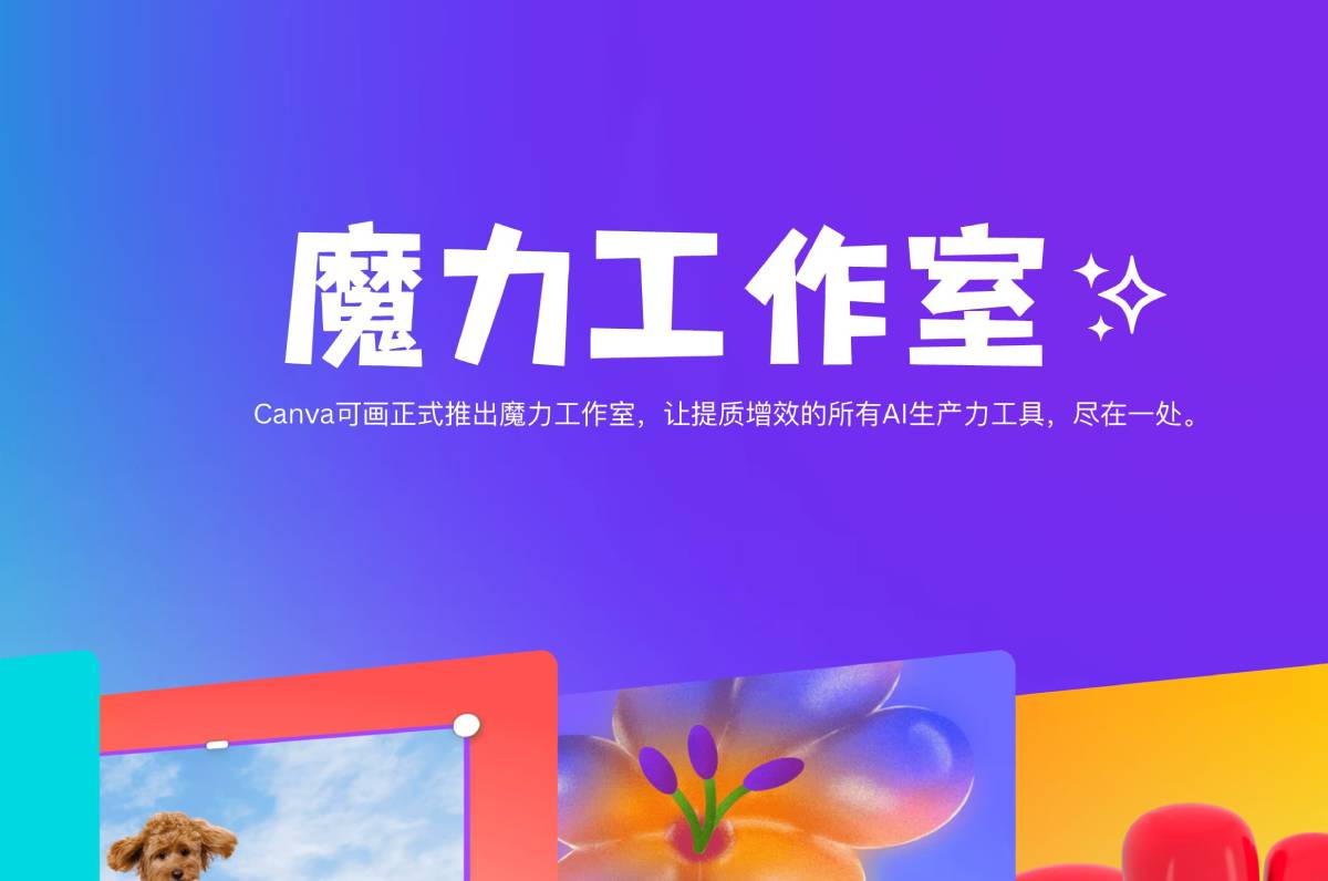 魔力工作室插图