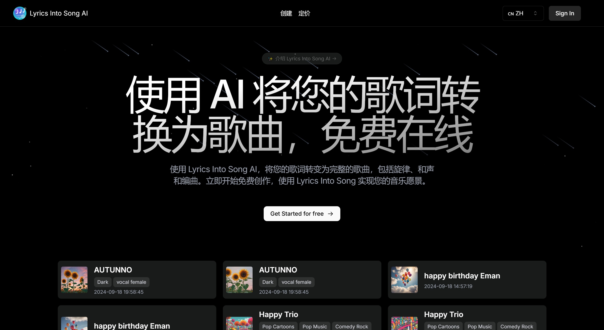 Lyrics Into Song AI插图