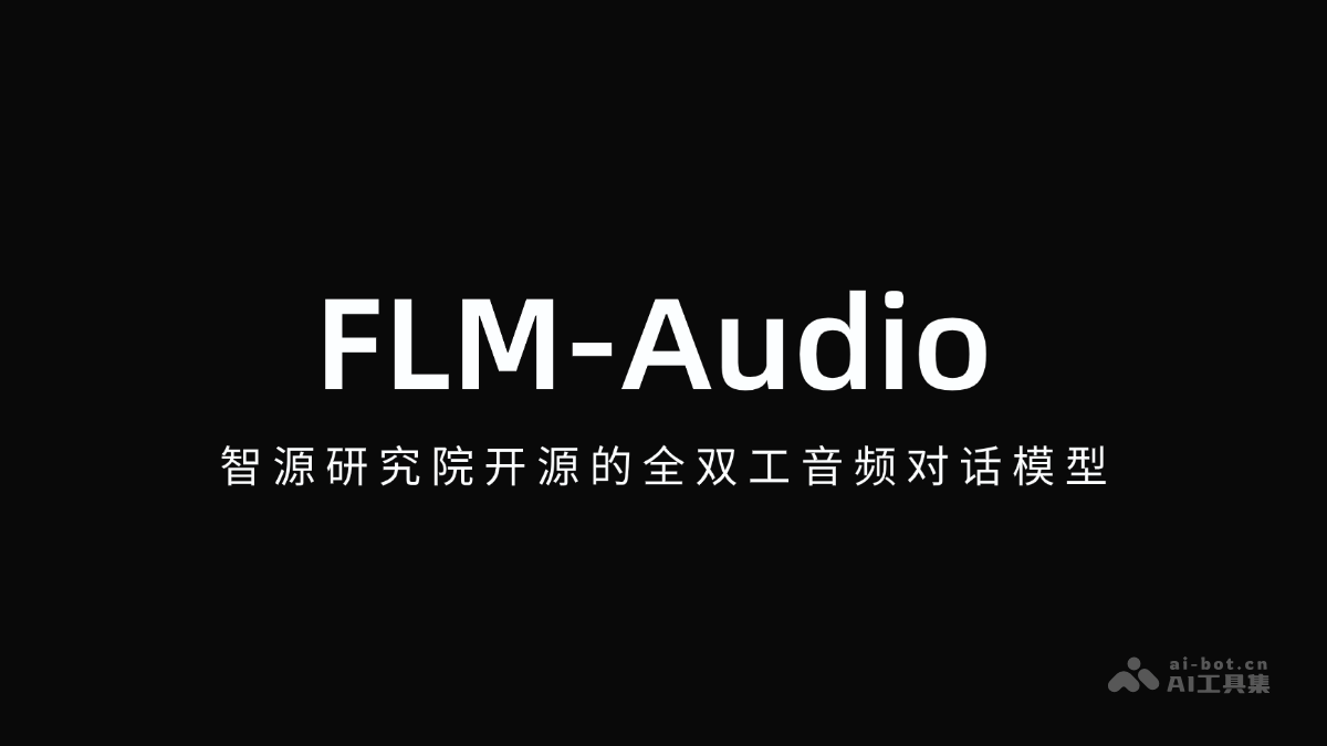 FLM-Audio – 智源研究院开源的全双工音频对话模型插图