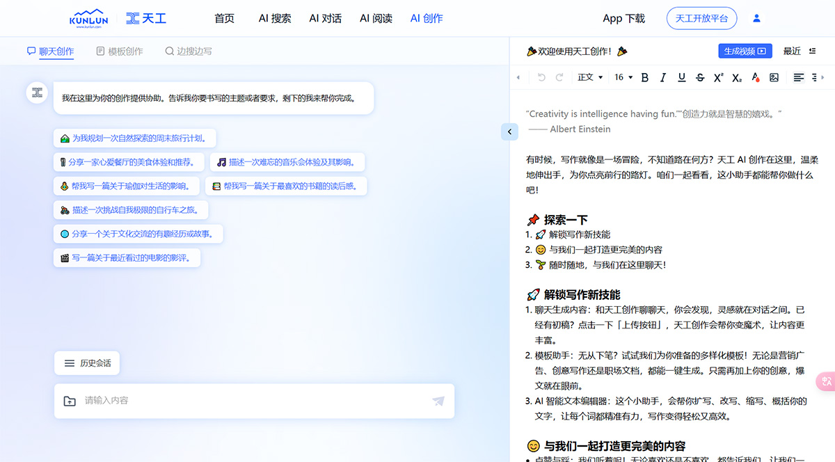 天工大模型插图
