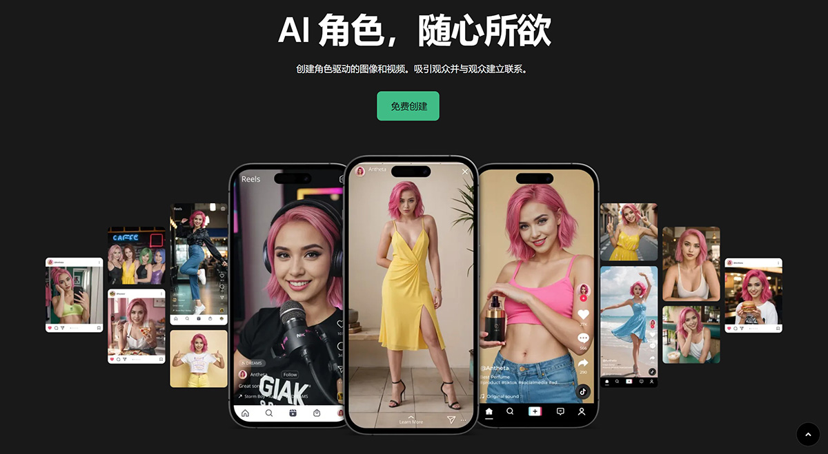 RenderNet AI插图