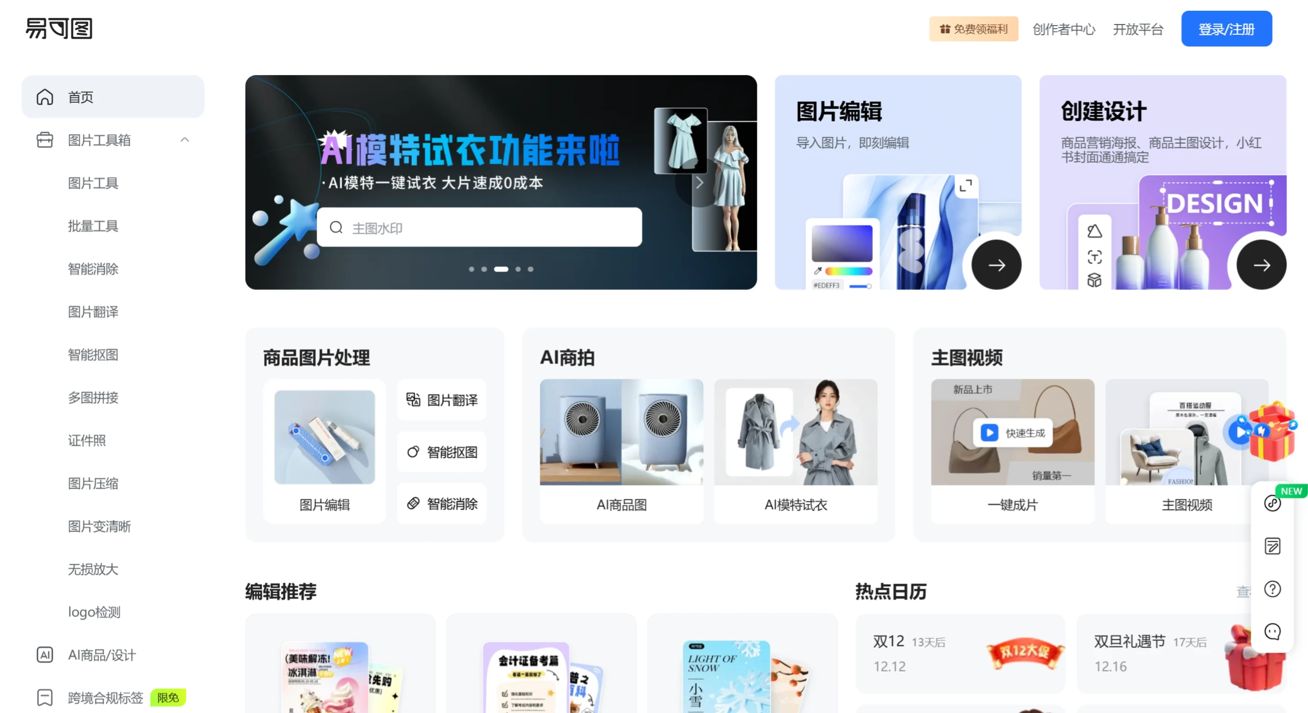 易可图插图