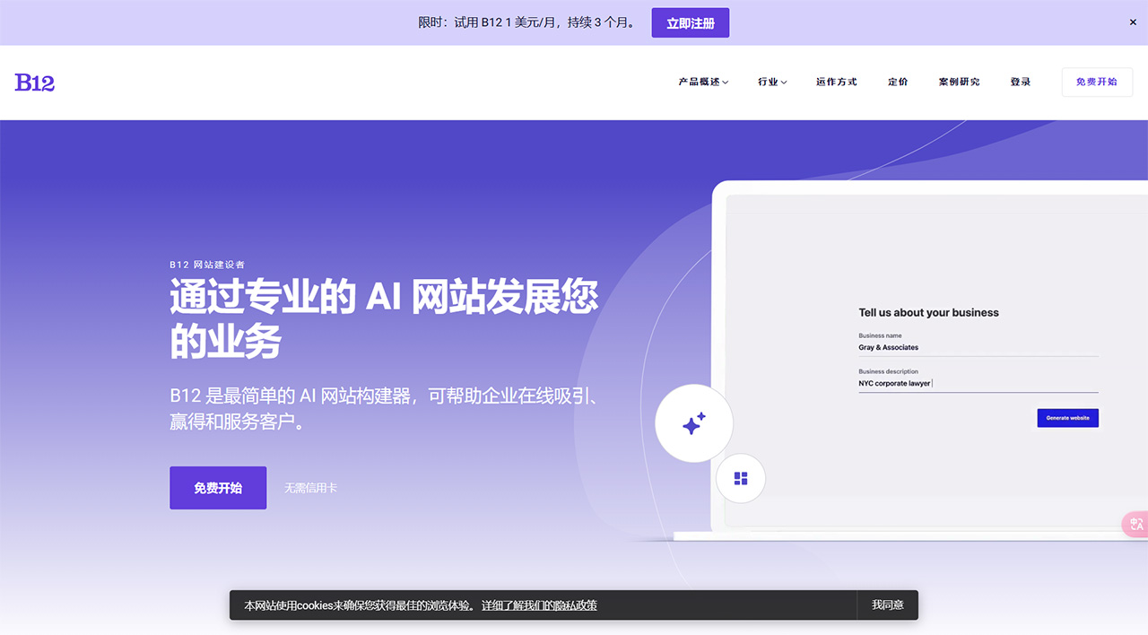 B12.io插图