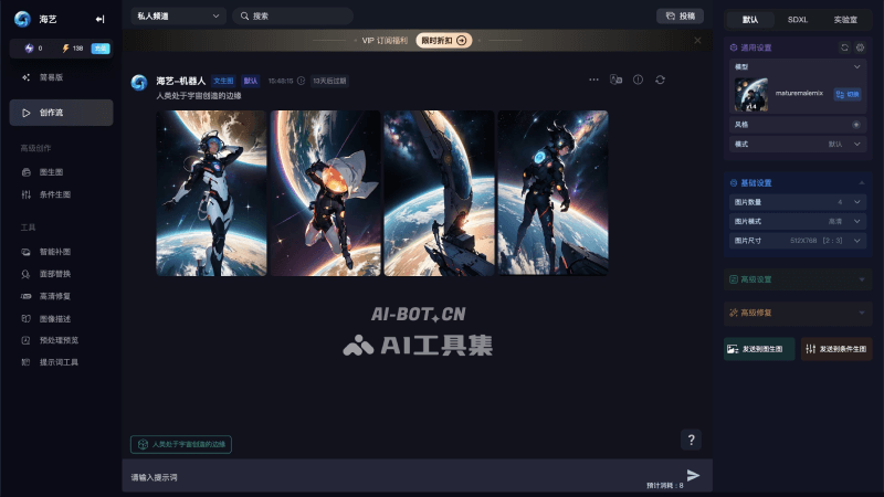 海艺AI – 免费的AI绘画和图片生成平台插图1