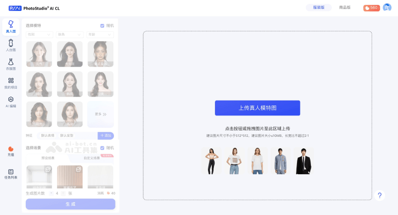 15个免费的AI商拍工具和网站，一键生成爆款商品图插图10