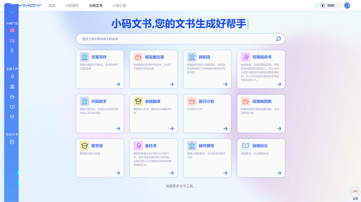 一码千言插图