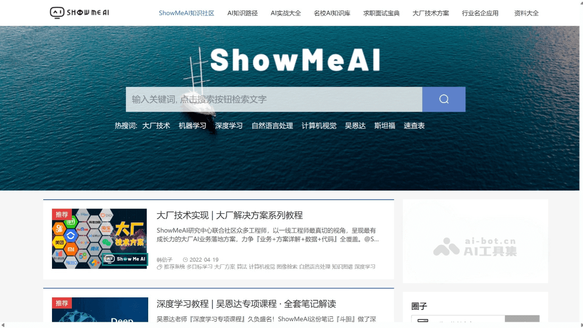 9个免费的人工智能学习网站，自学AI从入门到精通插图4