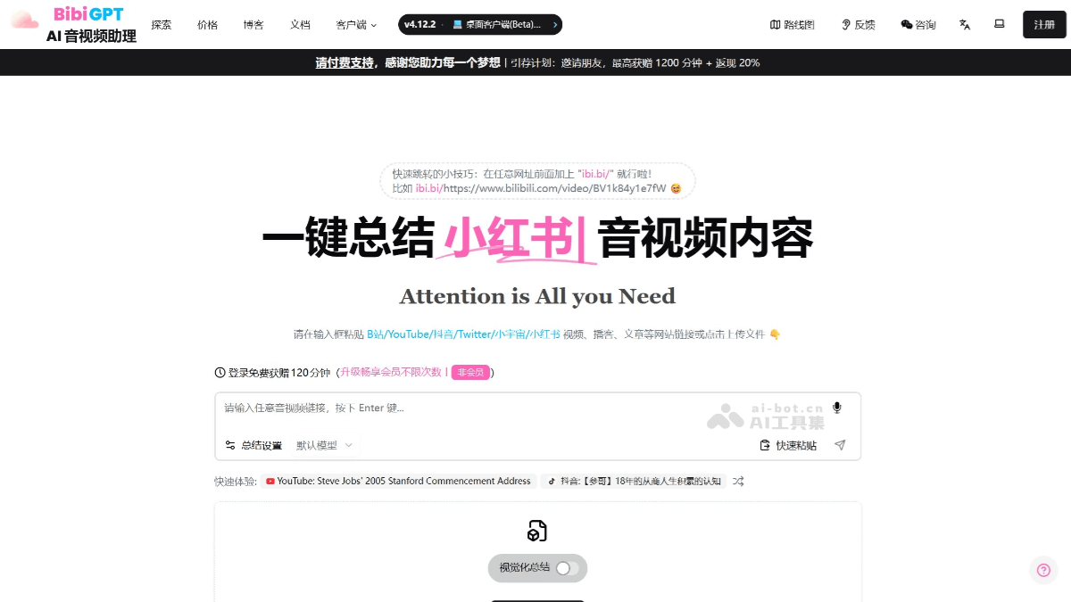 BibiGPT – AI音视频内容总结工具插图