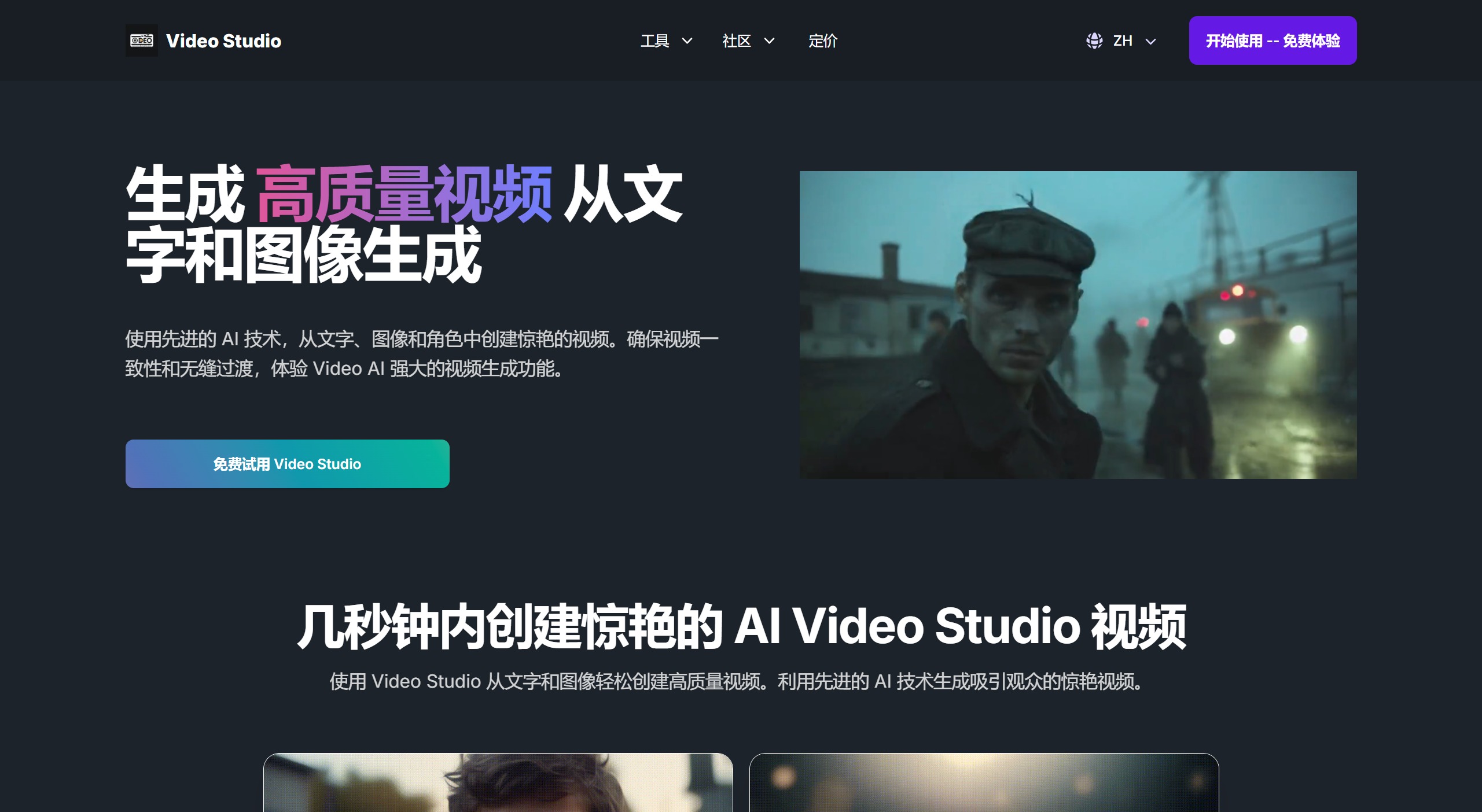 Video Studio插图