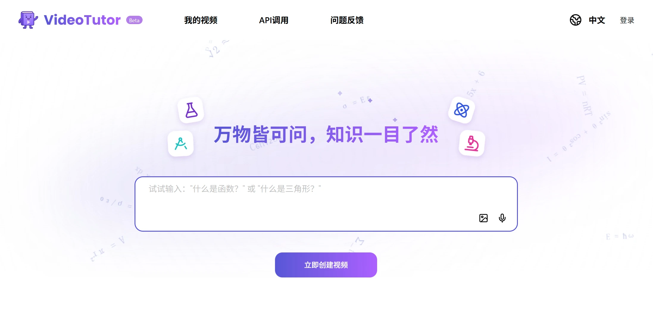 VideoTutor插图