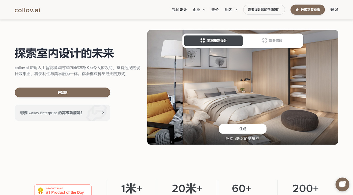 Collov Ai插图