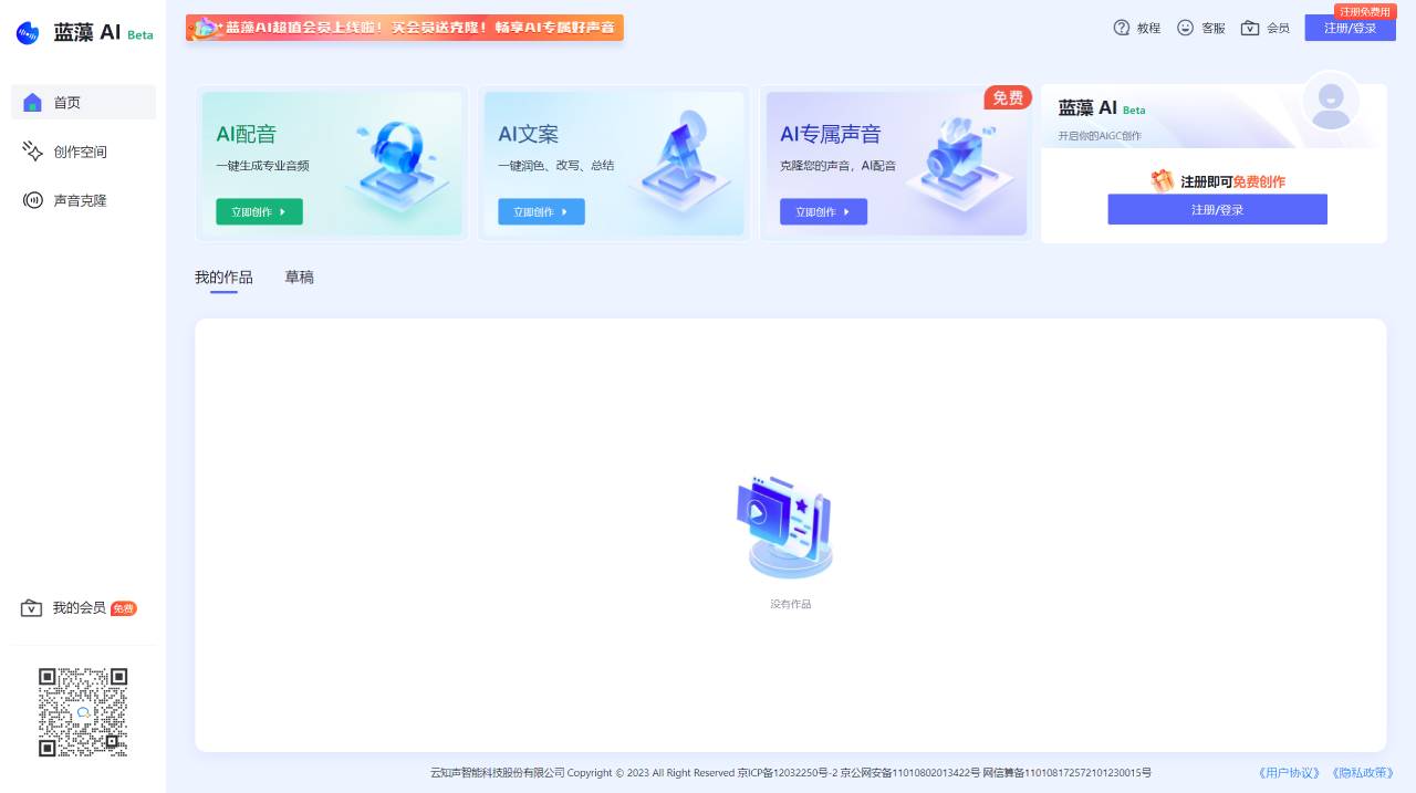 蓝藻AI插图