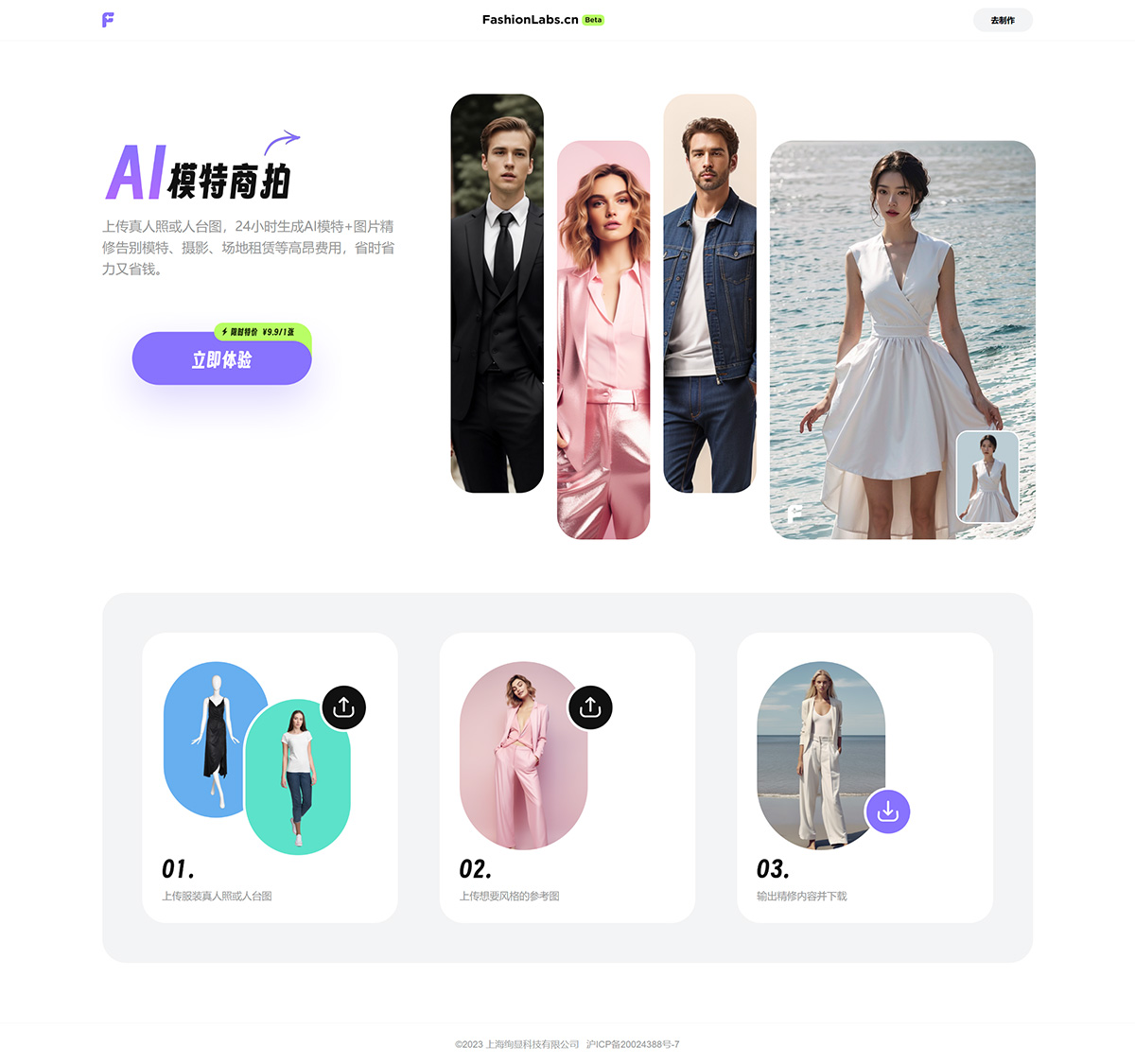 FashionLabs插图