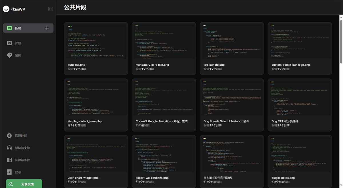 CodeWP AI插图1