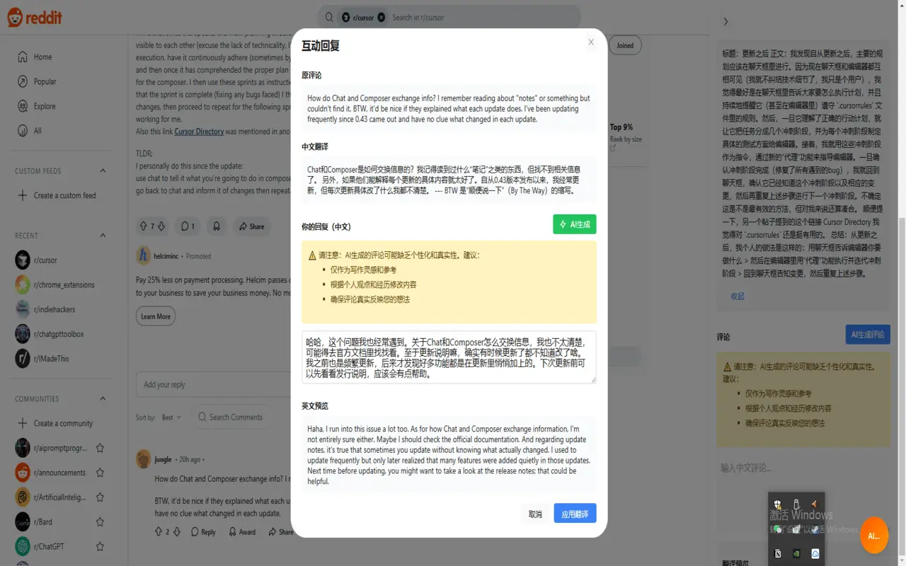Reddit翻译助手插图1