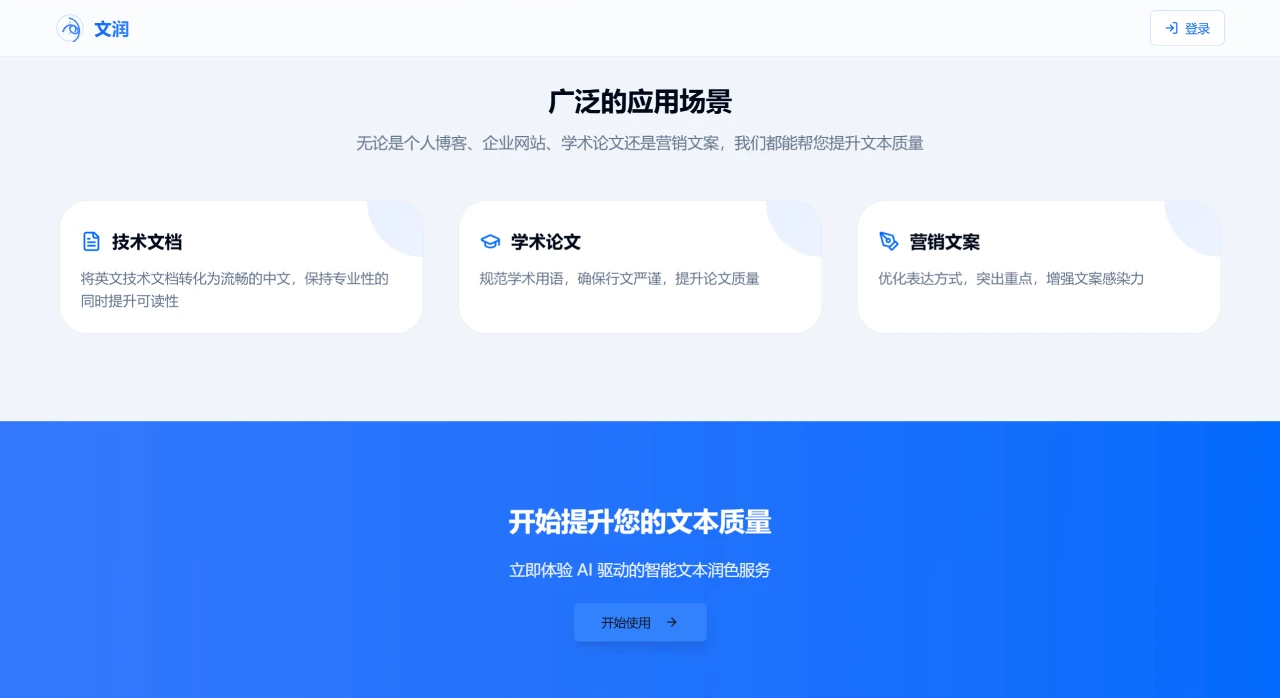 文润插图