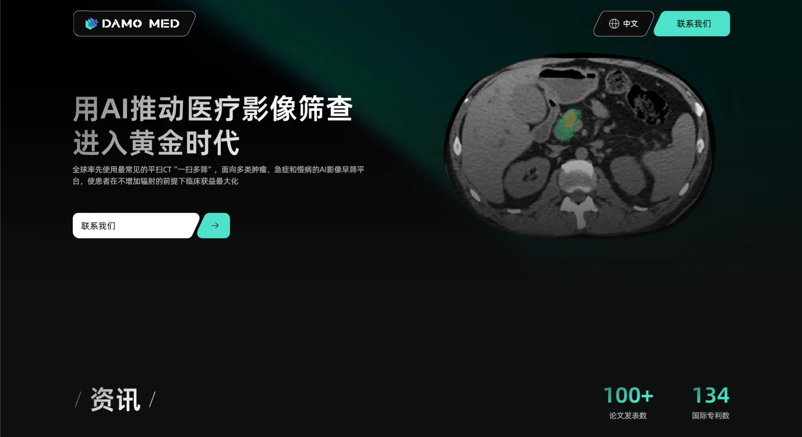 达医智影插图