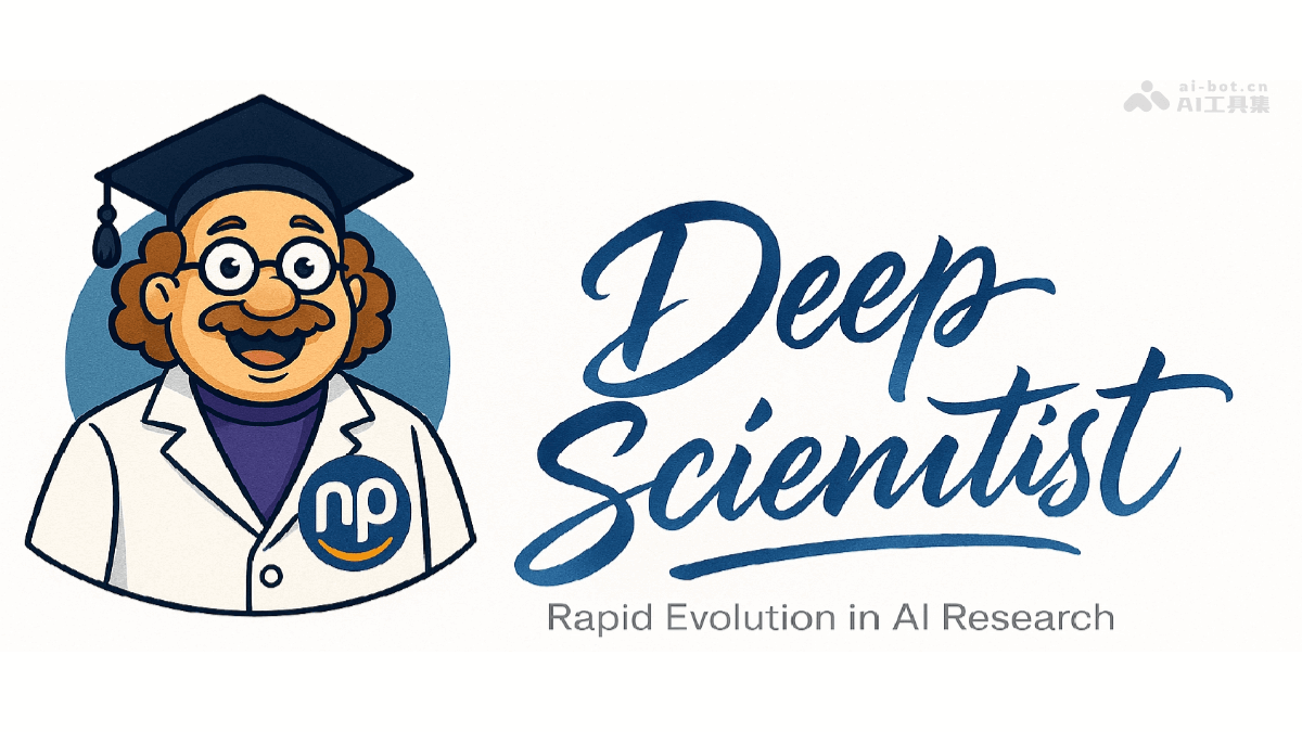 DeepScientist – 西湖大学推出的全自动AI科学家系统插图