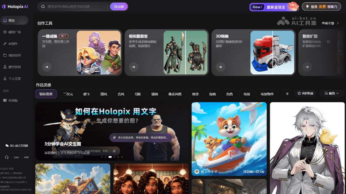 15个免费的AI设计软件和工具，人人都是设计师插图9