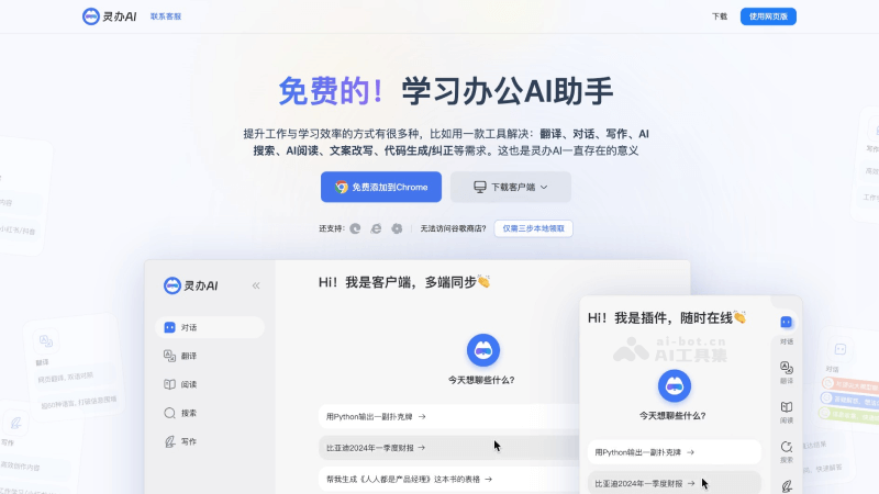 12个免费AI办公工具，Office办公智能化时代来了！插图4