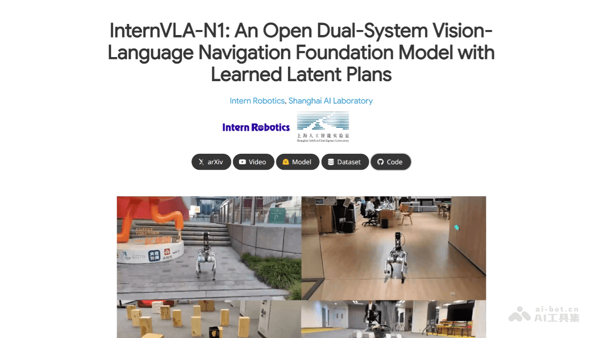 InternVLA·N1 – 上海AI Lab开源的端到端双系统导航大模型插图