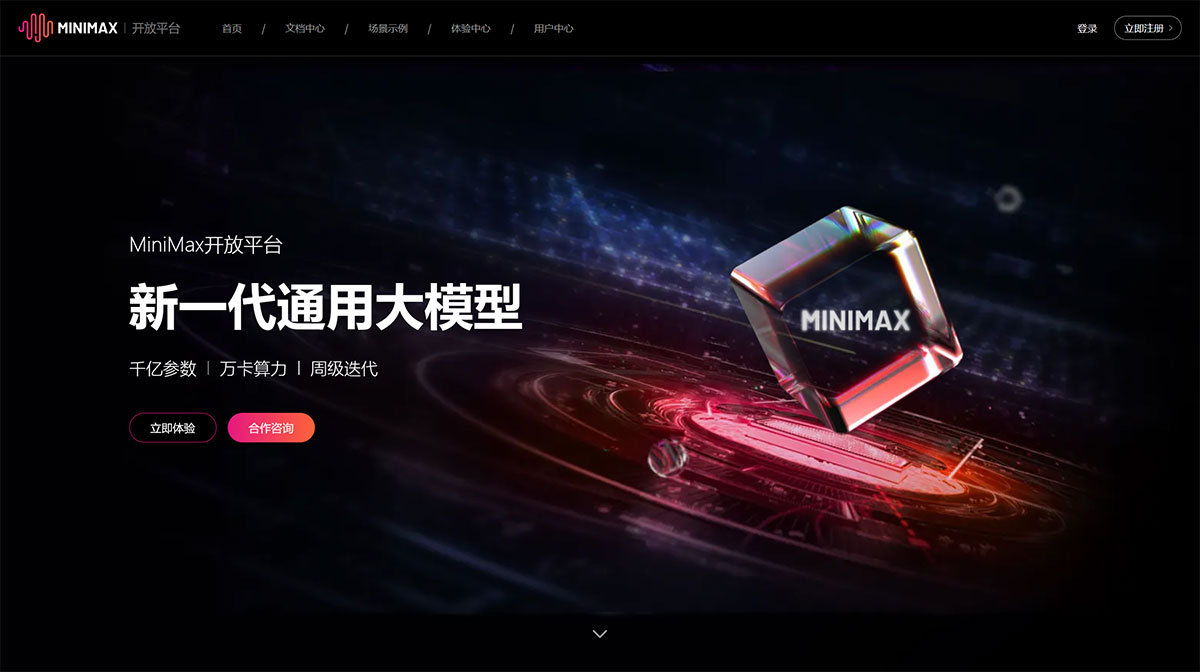 MiniMax插图