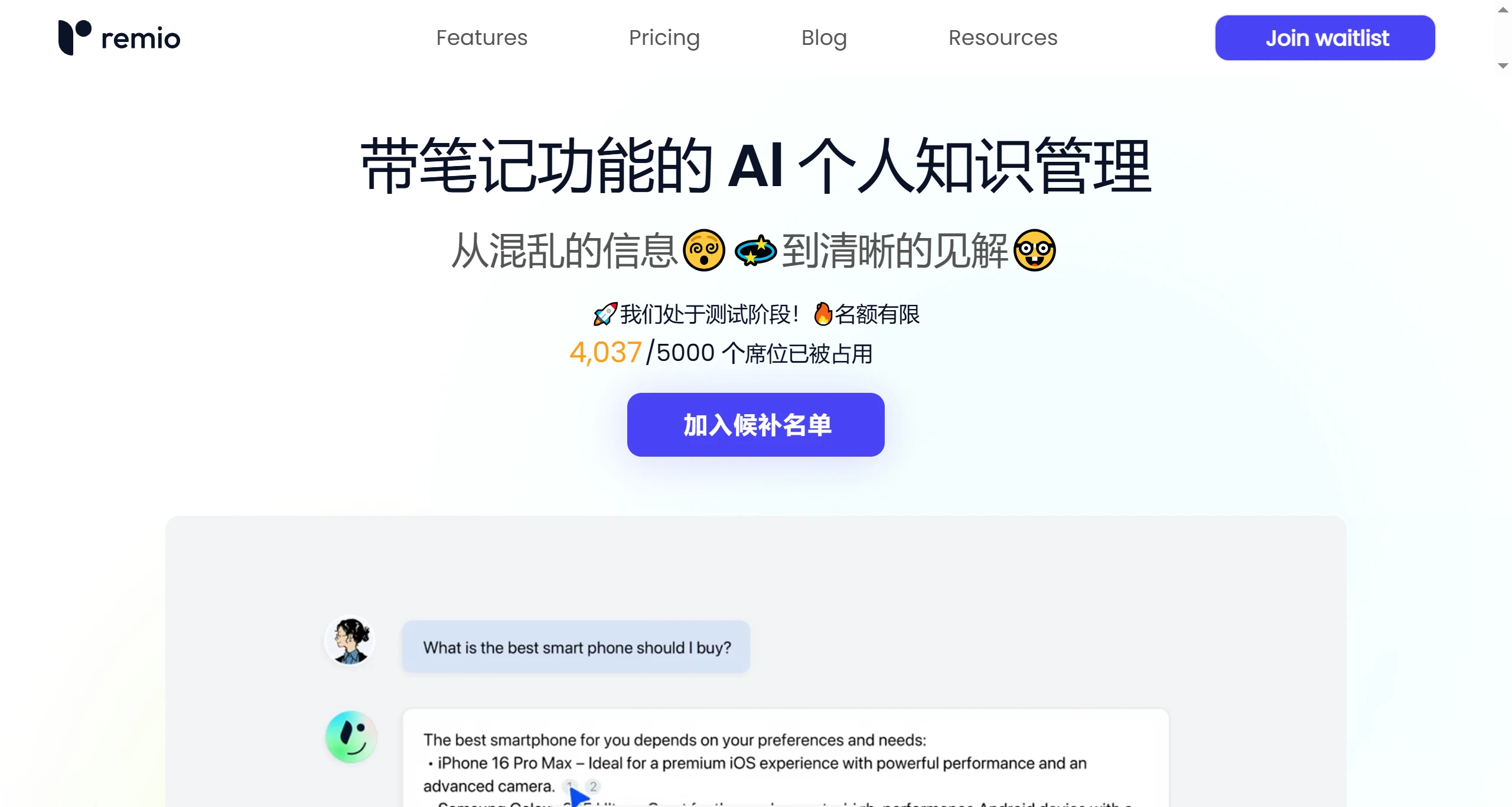 Remio.ai插图