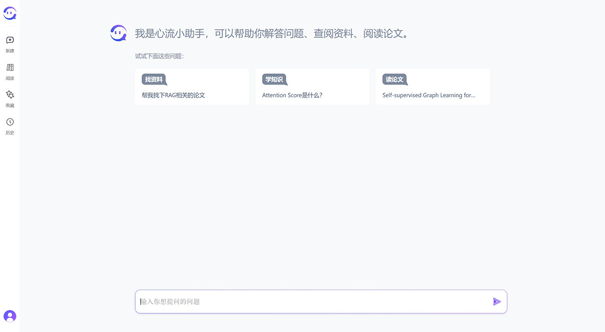 心流AI助手插图1