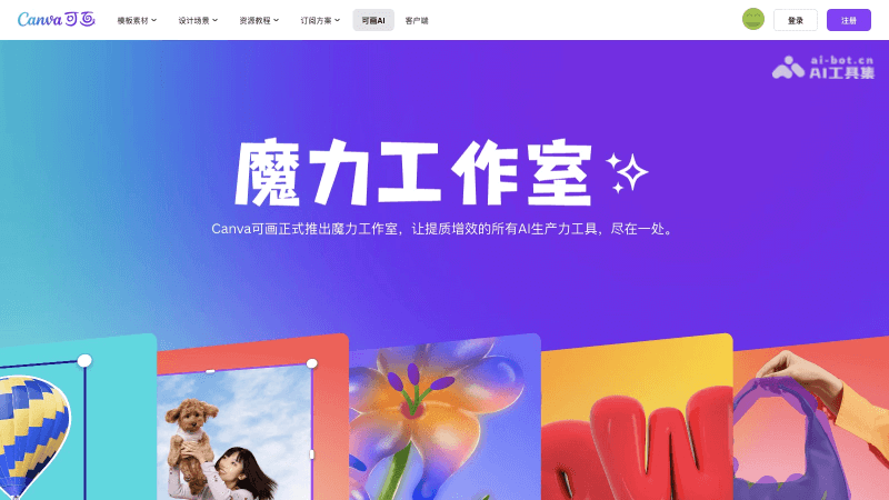 15个免费的AI设计软件和工具，人人都是设计师插图6