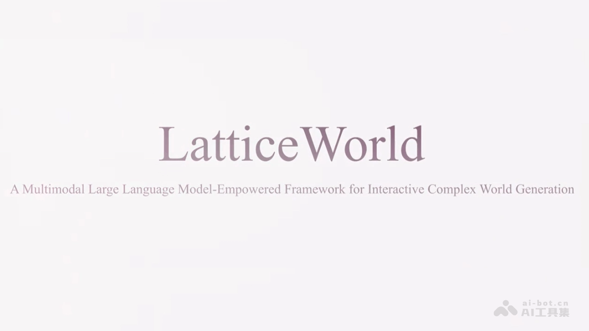 LatticeWorld – 网易、清华等推出的多模态3D世界生成框架插图