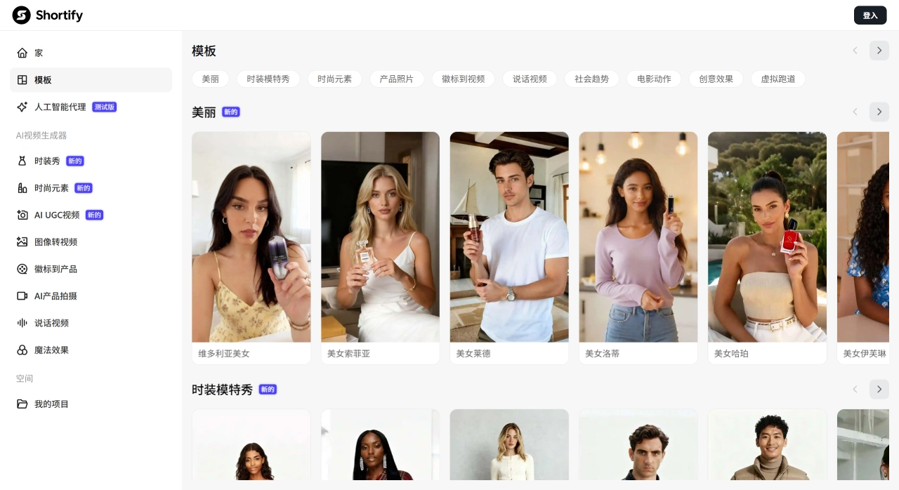Shortify AI插图