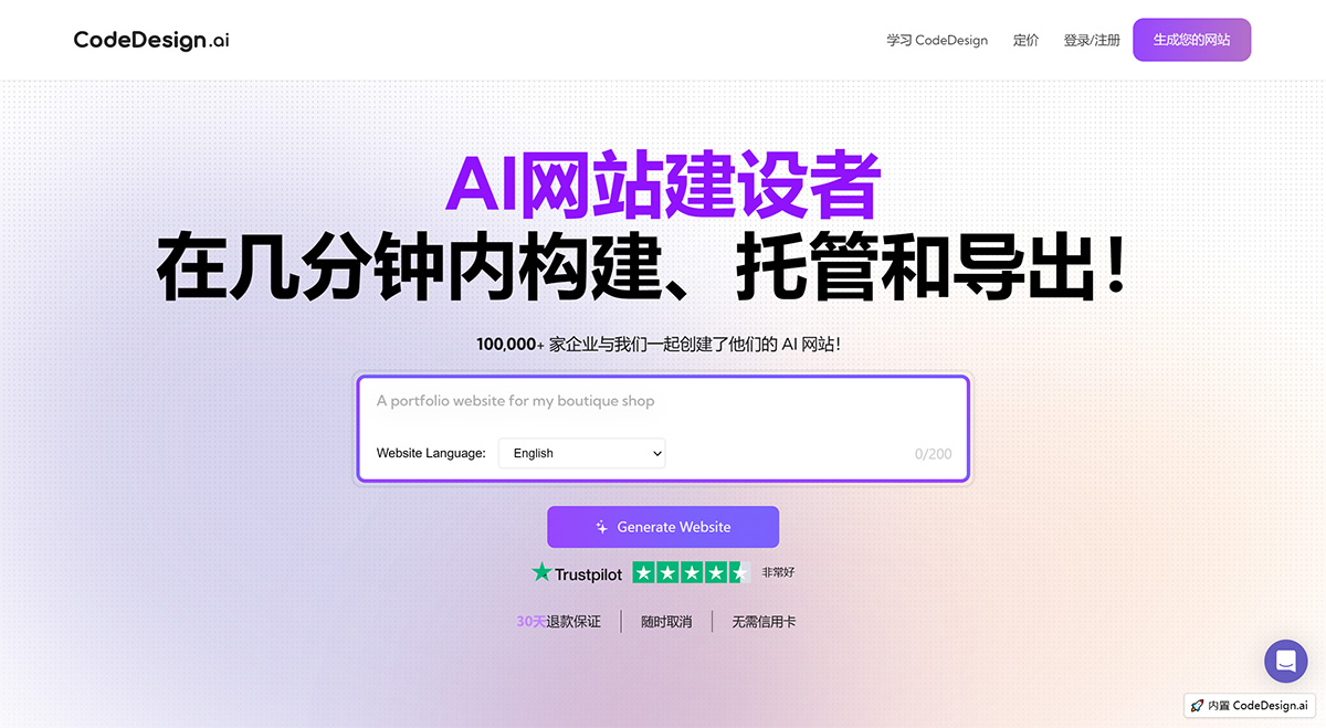 CodeDesign.ai插图