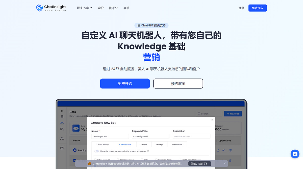 ChatInsight Ai插图