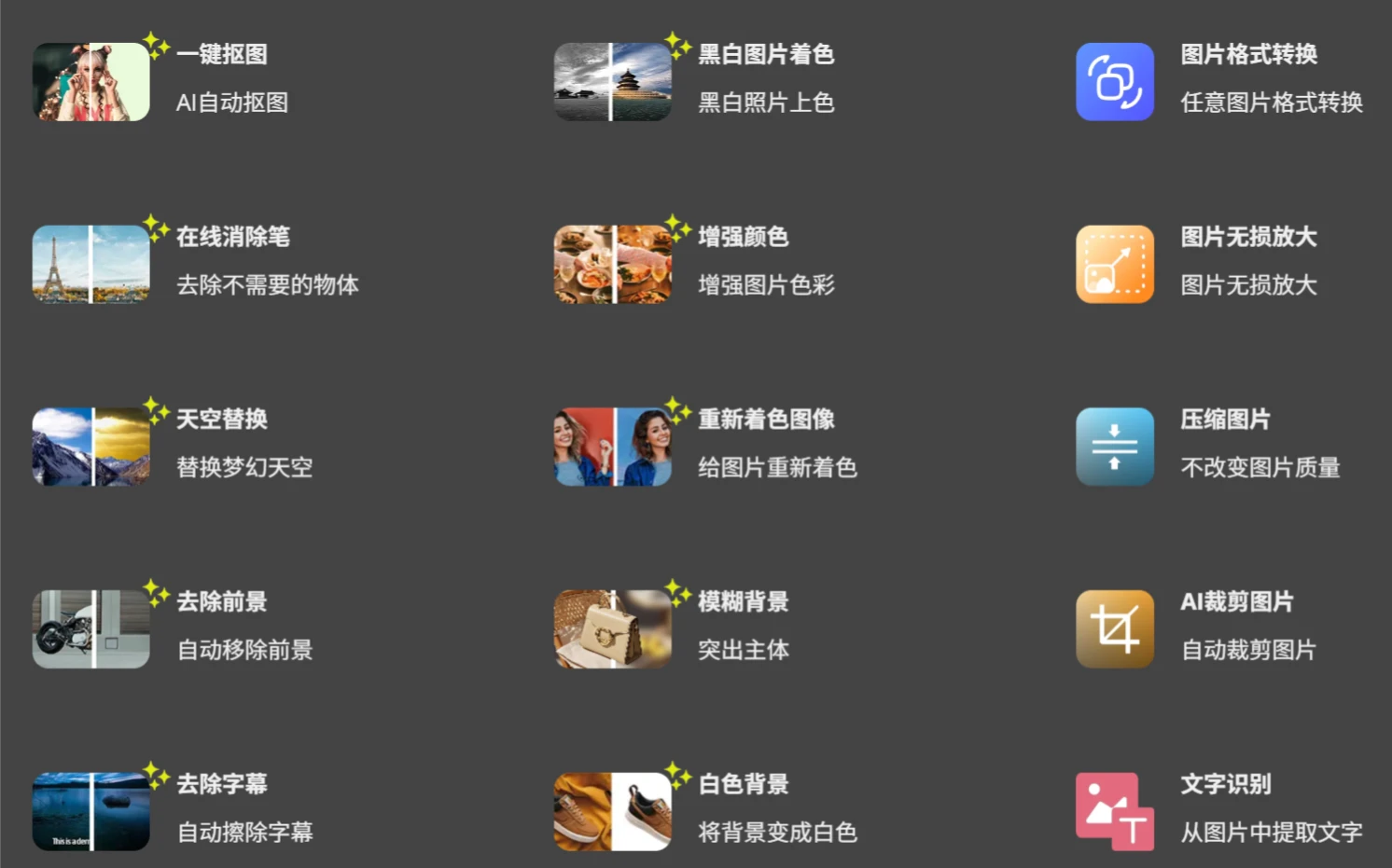 Remove.photos插图1