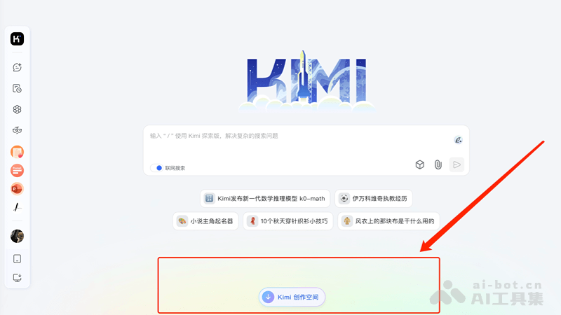 Kimi 创作空间 – Kimi推出的AI视频生成工具，一键创作音乐视频插图1