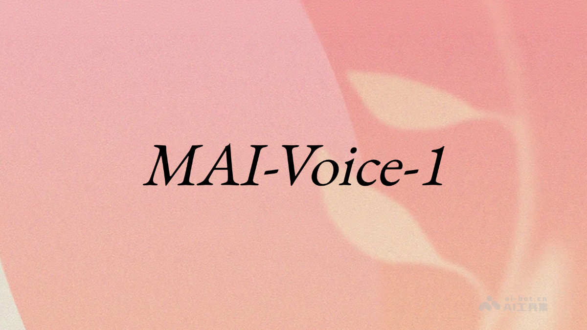 MAI-Voice-1 – 微软推出的极速语音生成模型插图