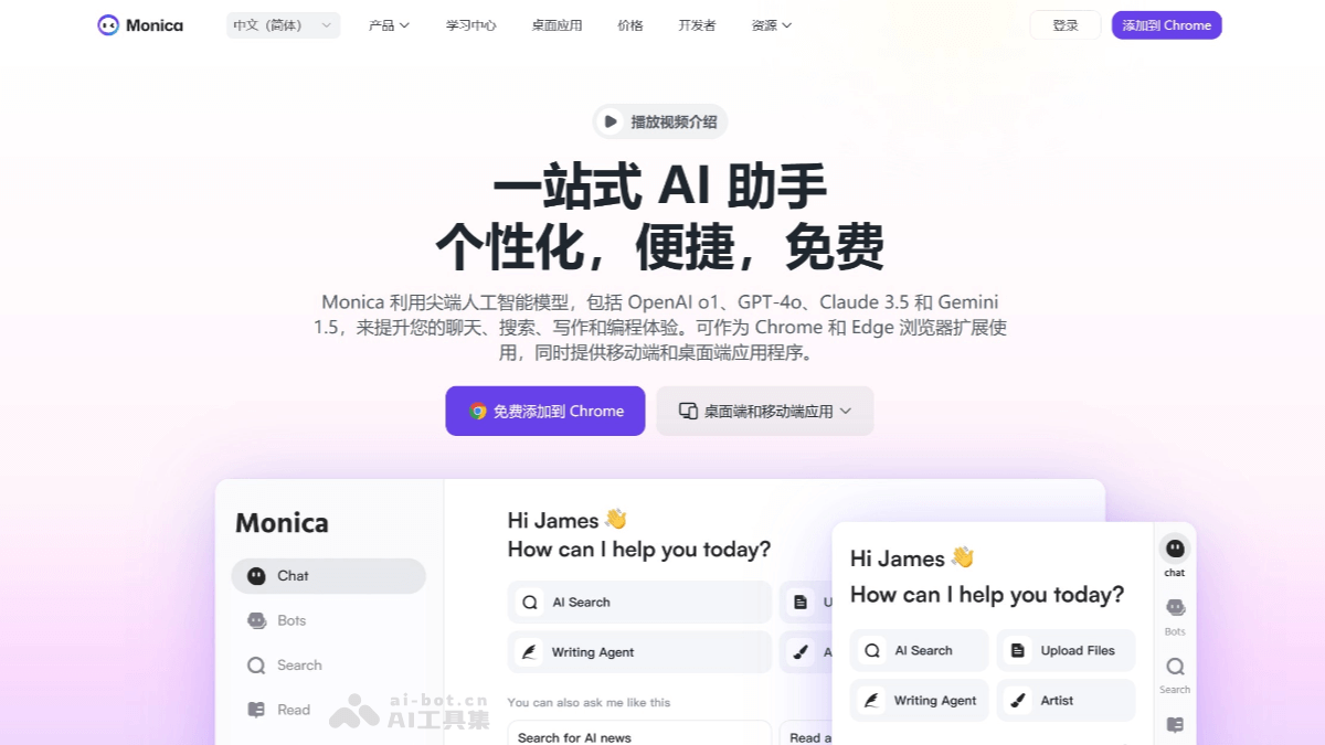 11个免费的AI浏览器插件，学习和工作必备AI插件插图2