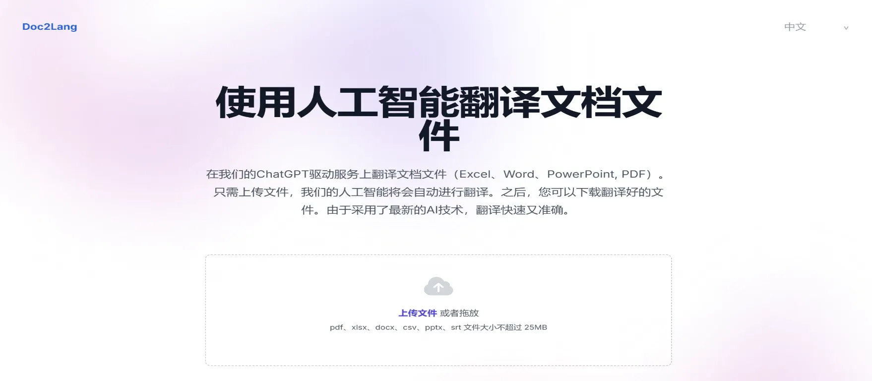 Doc2Lang插图 Doc2Lang插图