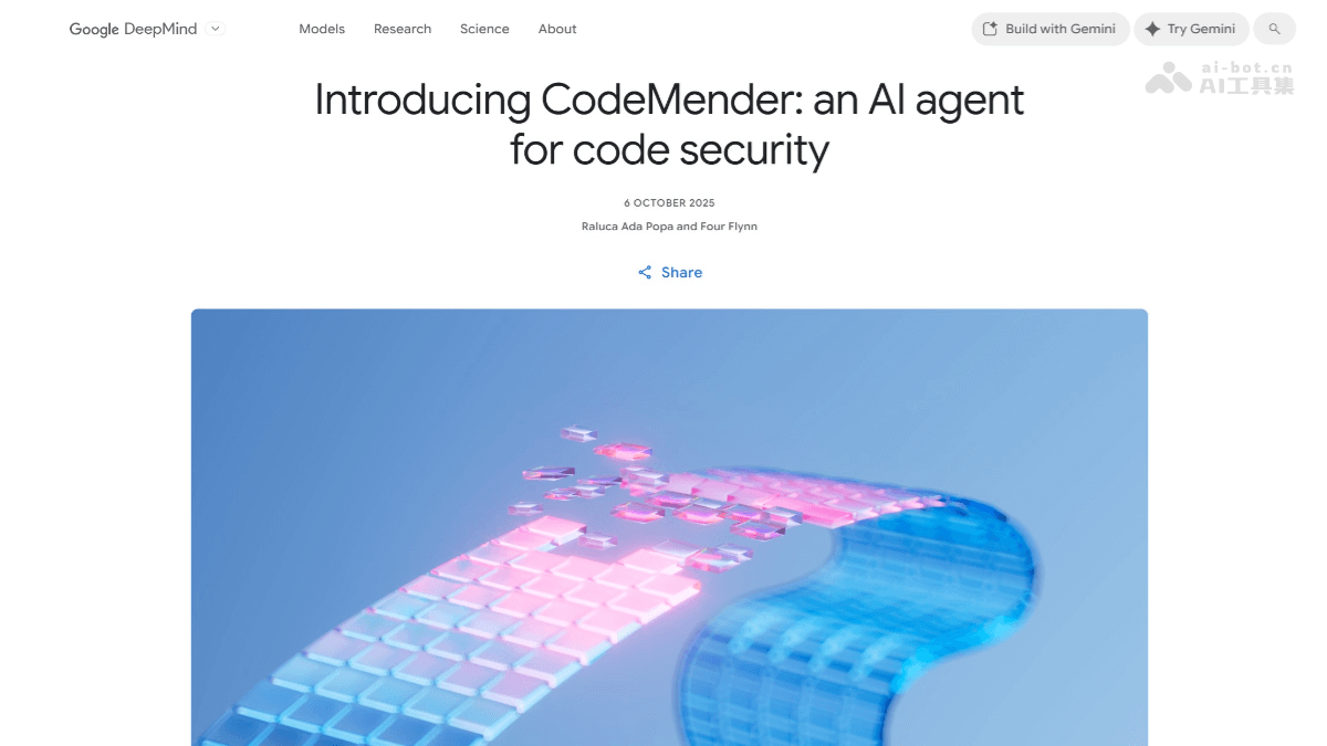 CodeMender – DeepMind推出的代码修复AI Agent插图