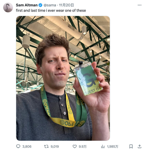 OpenAI CEO Sam Altman 离职事件时间线最全盘点插图12