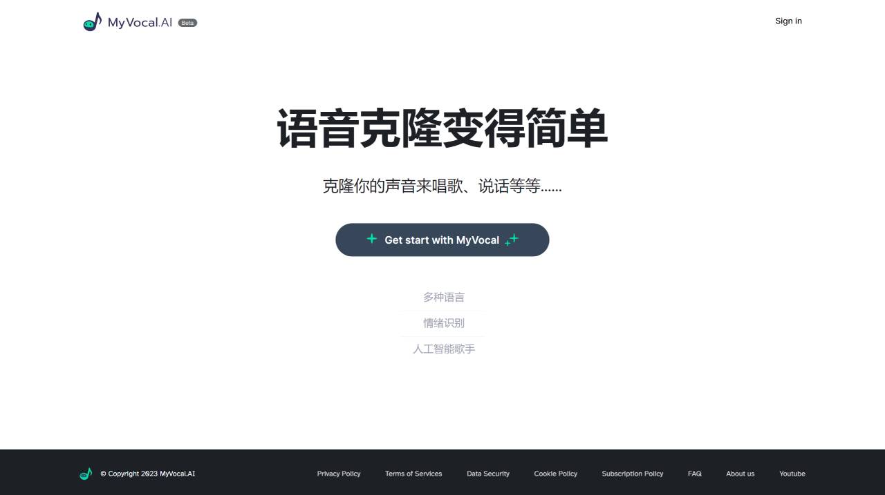MyVocal.AI插图